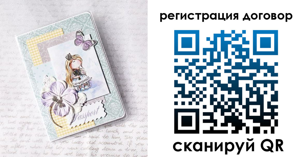 прописка для школы в Давлеканово
