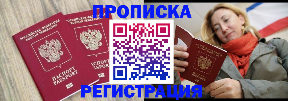 прописка для военкомата в Давлеканово