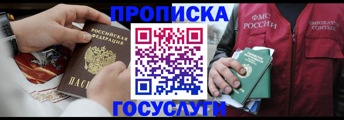 временная регистрация в квартире в Давлеканово