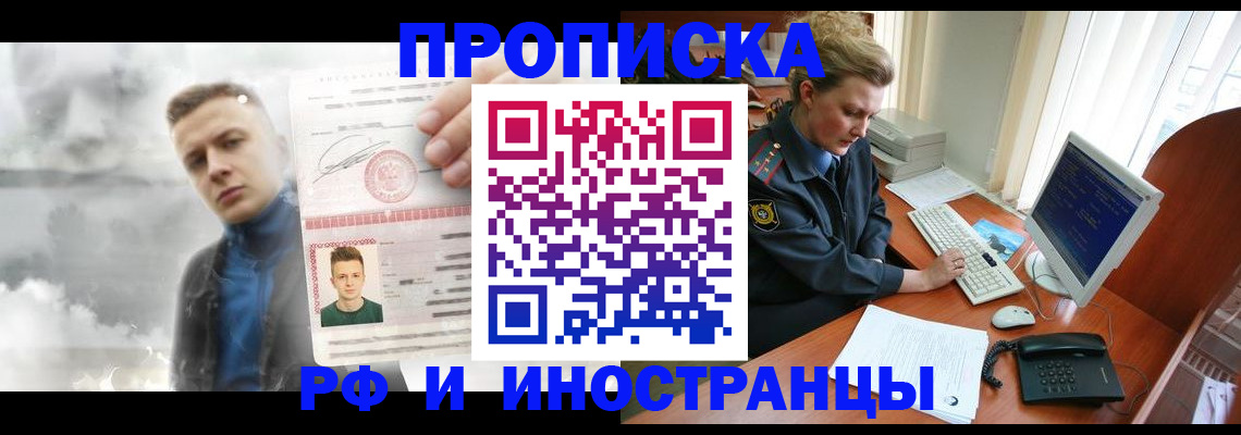 временная регистрация купить в Давлеканово