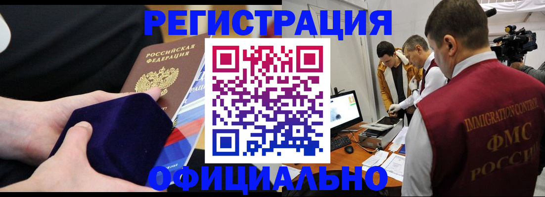 прописка гарантия в Давлеканово