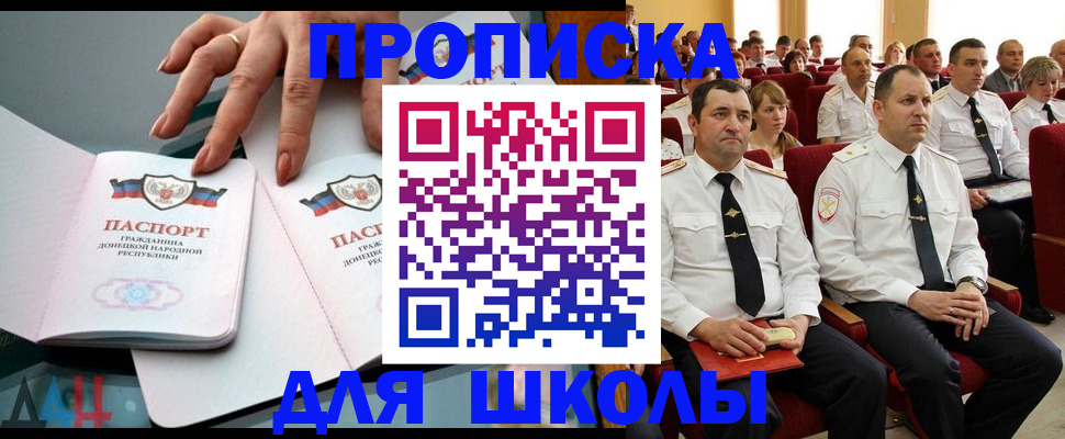 прописка для работы в Давлеканово