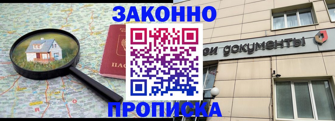 прописка поиск в Давлеканово