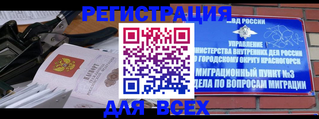 временная регистрация госуслуги в Давлеканово